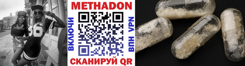 Купить  Нижнеудинск  Метадон белоснежный 